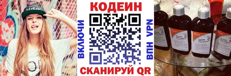 Codein напиток Lean (лин) blacksprut зеркало Жуковка