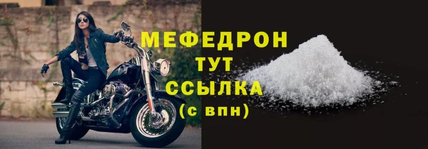 мяу мяу кристалл Болотное