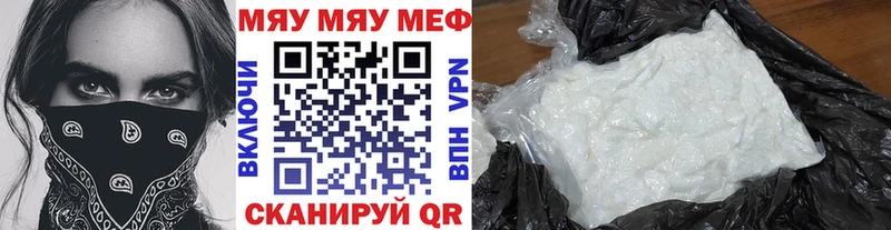 Мефедрон кристаллы Жуковка