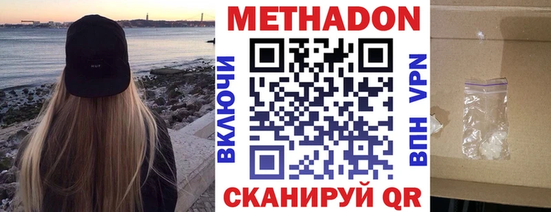 МЕТАДОН methadone  Жуковка 