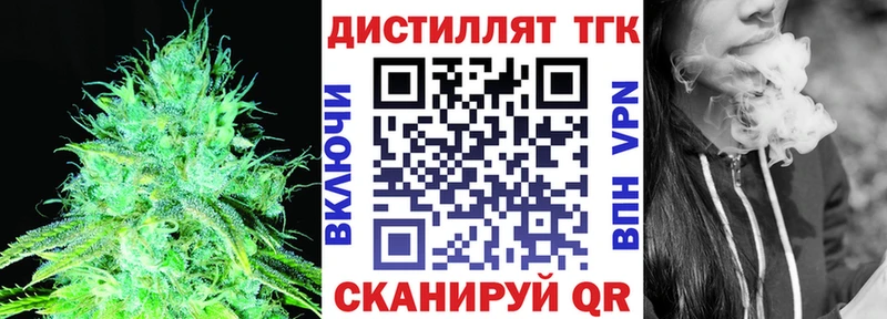 Дистиллят ТГК вейп с тгк  продажа наркотиков  Жуковка 